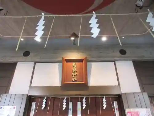 烏森神社のその他建物