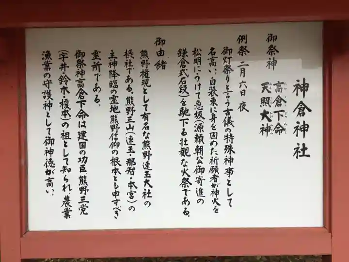神倉神社(熊野速玉大社摂社)(和歌山県)