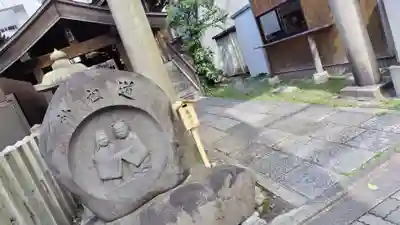 道祖神社(京都府)