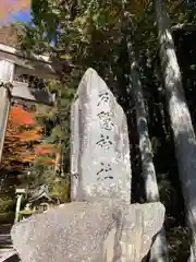 戸隠神社宝光社の建物その他