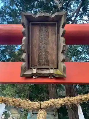 結神社のその他建物