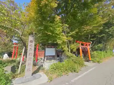 伊佐須美神社(福島県)