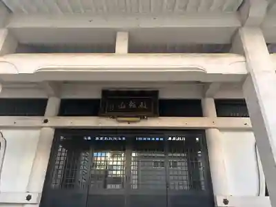 極楽寺(愛知県)