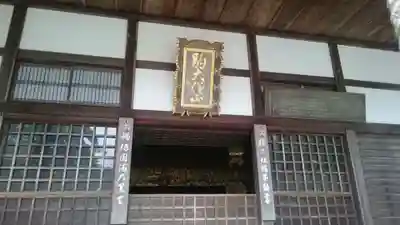 南禅寺の本殿・本堂