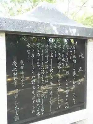 貴船神社のその他建物