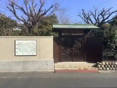 喜見寺の山門・神門