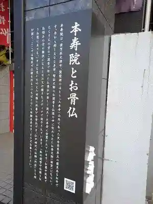 本寿院の山門・神門