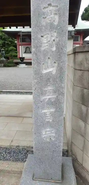 十輪寺のその他建物