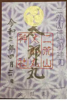(書置き)