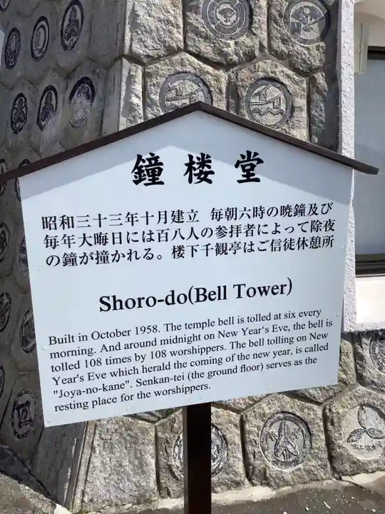 成田山名古屋別院大聖寺(犬山成田山)のその他建物