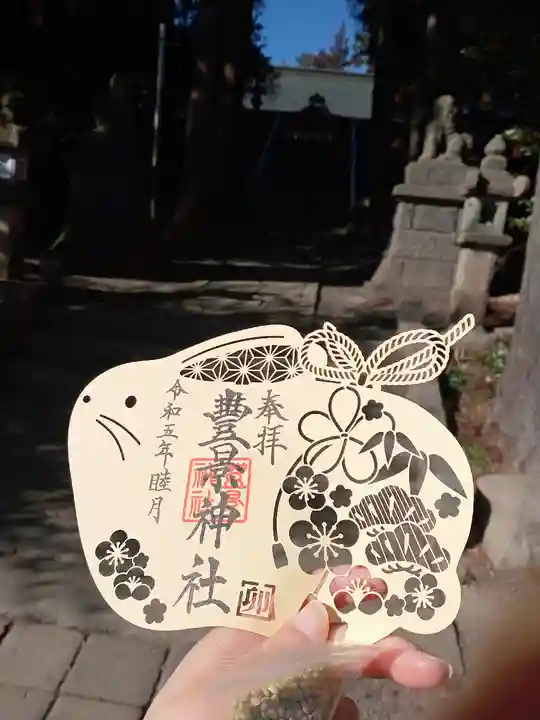 豊景神社の御朱印