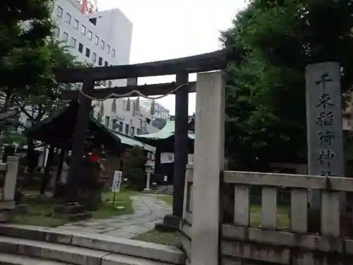 千束稲荷神社の鳥居