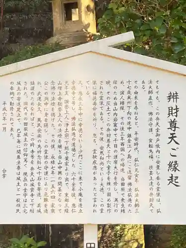 城宝寺(愛知県)