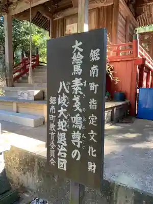 奥山神社のその他建物