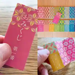 滑川神社 - 仕事と子どもの守り神のおみくじ(2021年01月05日(火) 15時03分00秒投稿)