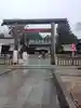 丹後一ノ宮 元伊勢 籠神社の御朱印