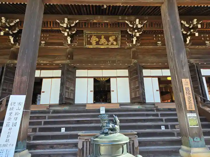 真正極楽寺(真如堂)(京都府)