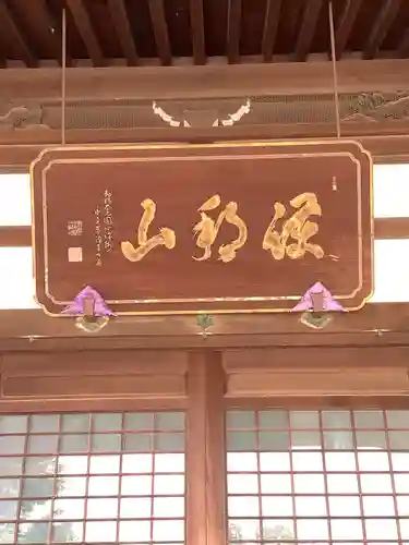 太平寺の本殿・本堂