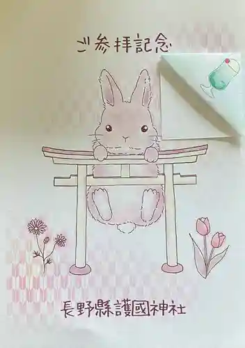 長野縣護國神社(長野県)