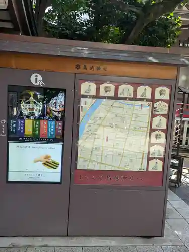 鳥越神社(東京都)