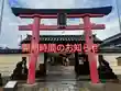 御霊神社(奈良県)