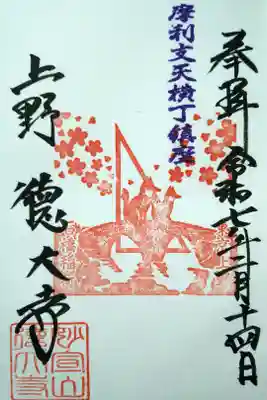 石橋稲荷