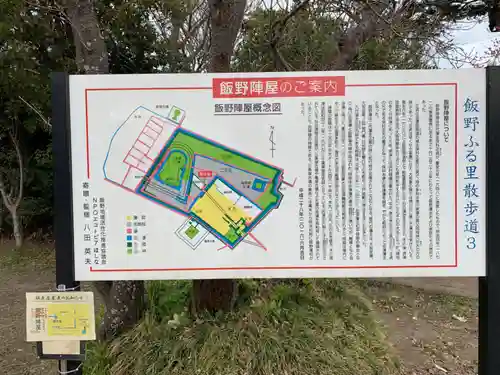 飯野神社のその他建物