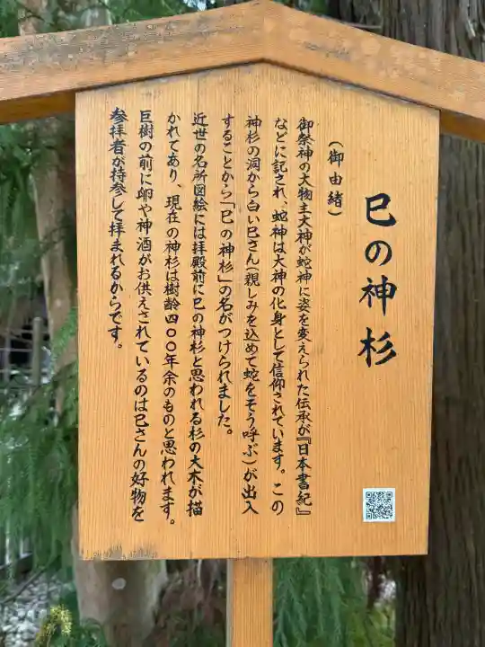 大神神社の{uncategorized: "未分類", other: "その他", undefined: "問題あり", building: "その他建物", grave: "お墓", sacred_gate: "鳥居", guardian: "狛犬", statue: "像", buddha: "仏像", history: "歴史", nature: "自然", garden: "庭園", animal: "動物", pagoda: "塔", temizu: "手水舎", mountain_gate: "山門・神門", sanctuary: "本殿・本堂", subordinate: "末社・摂社", art: "芸術", scenery: "景色", jizo: "地蔵", ema: "絵馬", goshuin: "御朱印", omikuji: "おみくじ", items: "授与品その他", amulet: "お守り", goshuincho: "御朱印帳", eats: "食事", festival: "お祭り", votive_dance: "神楽", shichigosan: "七五三参", wedding: "結婚式", experience: "体験その他", initially: "初詣", around: "周辺", anti_infection: "感染症対策"}