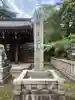 川口神社(埼玉県)
