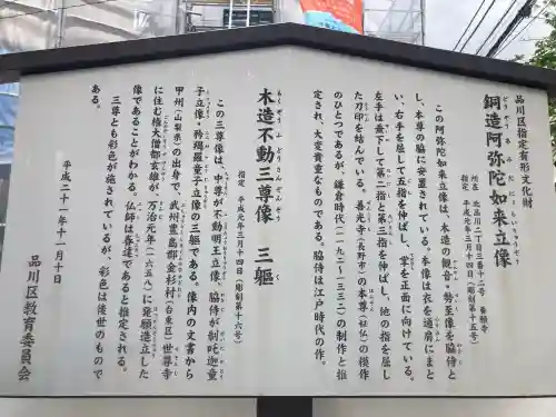 養願寺(東京都)