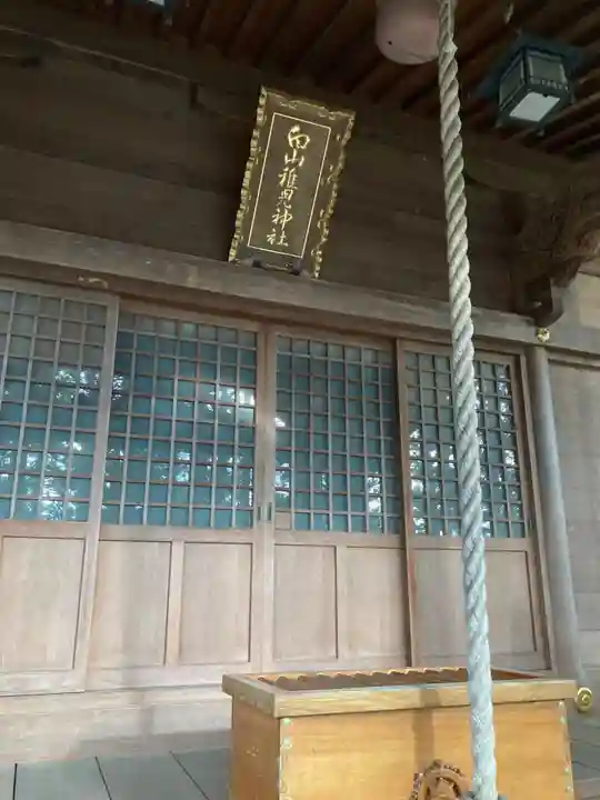 白山稚児神社(福井県)