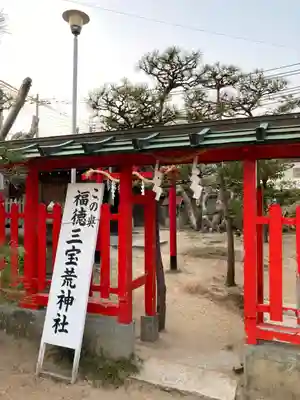 伊弉冊神社(兵庫県)