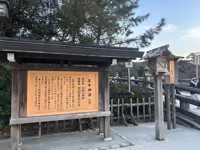 伊勢神宮内宮（皇大神宮）(三重県)