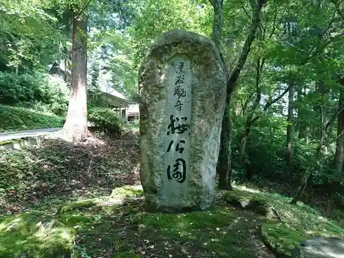 佛性寺（黒谷観音）の建物その他