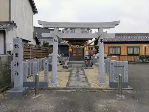 秋葉神社の鳥居