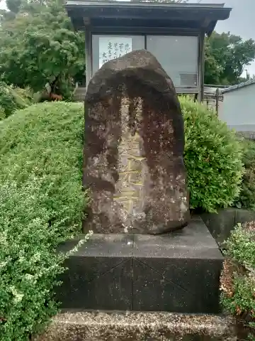 蓮光寺(山口県)