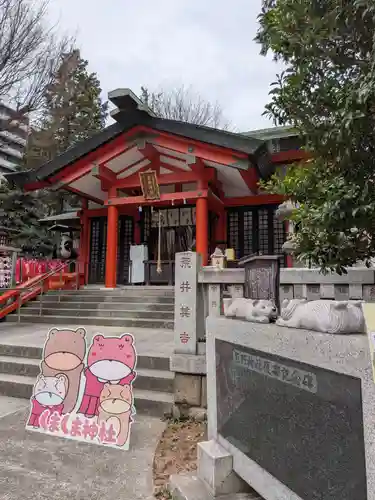 くまくま神社(導きの社 熊野町熊野神社)(東京都)