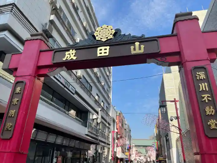 成田山深川不動堂(新勝寺東京別院)(東京都)