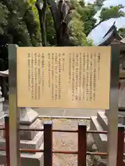 角鹿神社の歴史