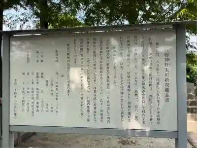 竹鼻八剱神社(八剣神社)(岐阜県)