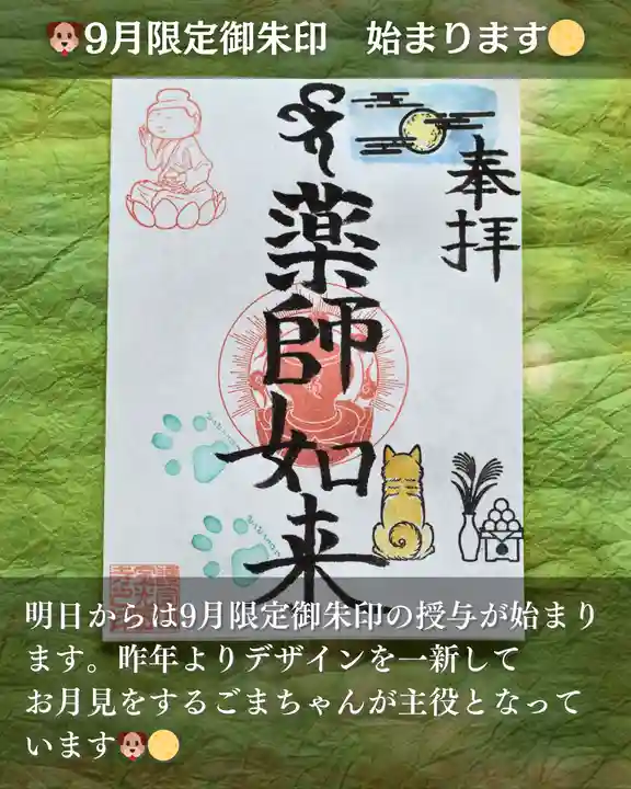 宝光寺(北海道)