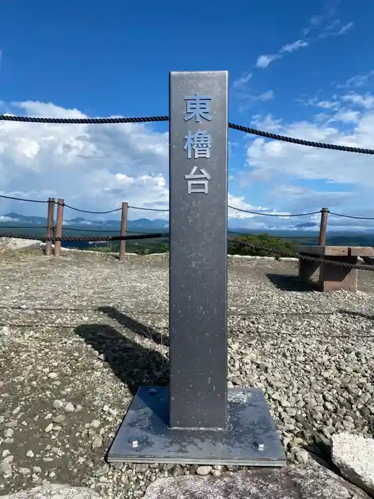 曹洞宗 永松山 龍泉寺(福島県)