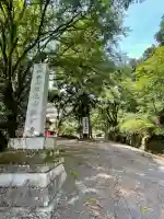 満願寺(栃木県)