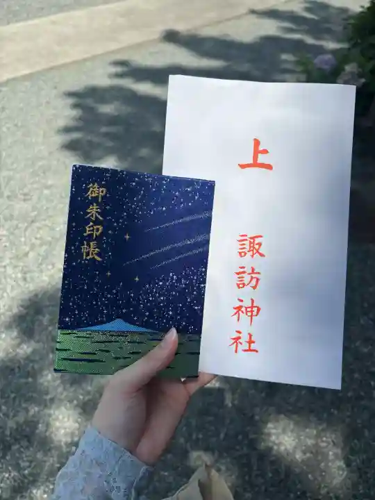 片瀬諏訪神社(神奈川県)