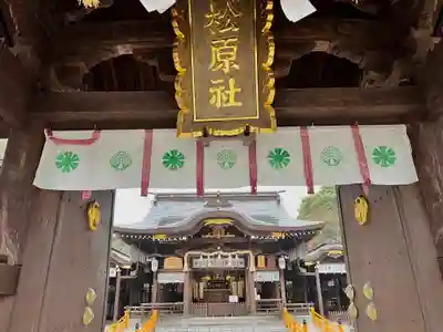 佐嘉神社・松原神社(佐賀県)