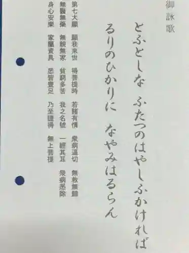 雙林寺（双林寺）の授与品その他