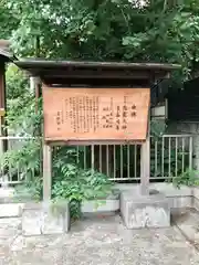 貴船神社の歴史