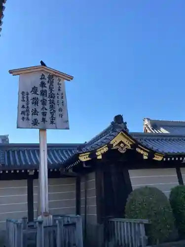 本願寺（西本願寺）のその他建物