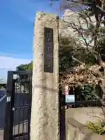 最勝寺教学院(東京都)