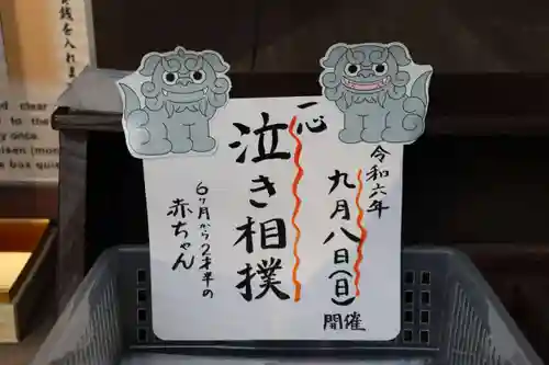 隠津島神社のお祭り